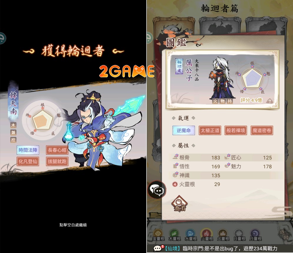 dao-thien-lo-2 Đệ tử cấp bậc Thiên Kiêu luôn là đệ tử trong mơ của các môn phái tu tiên Đạo Thiên Lộ