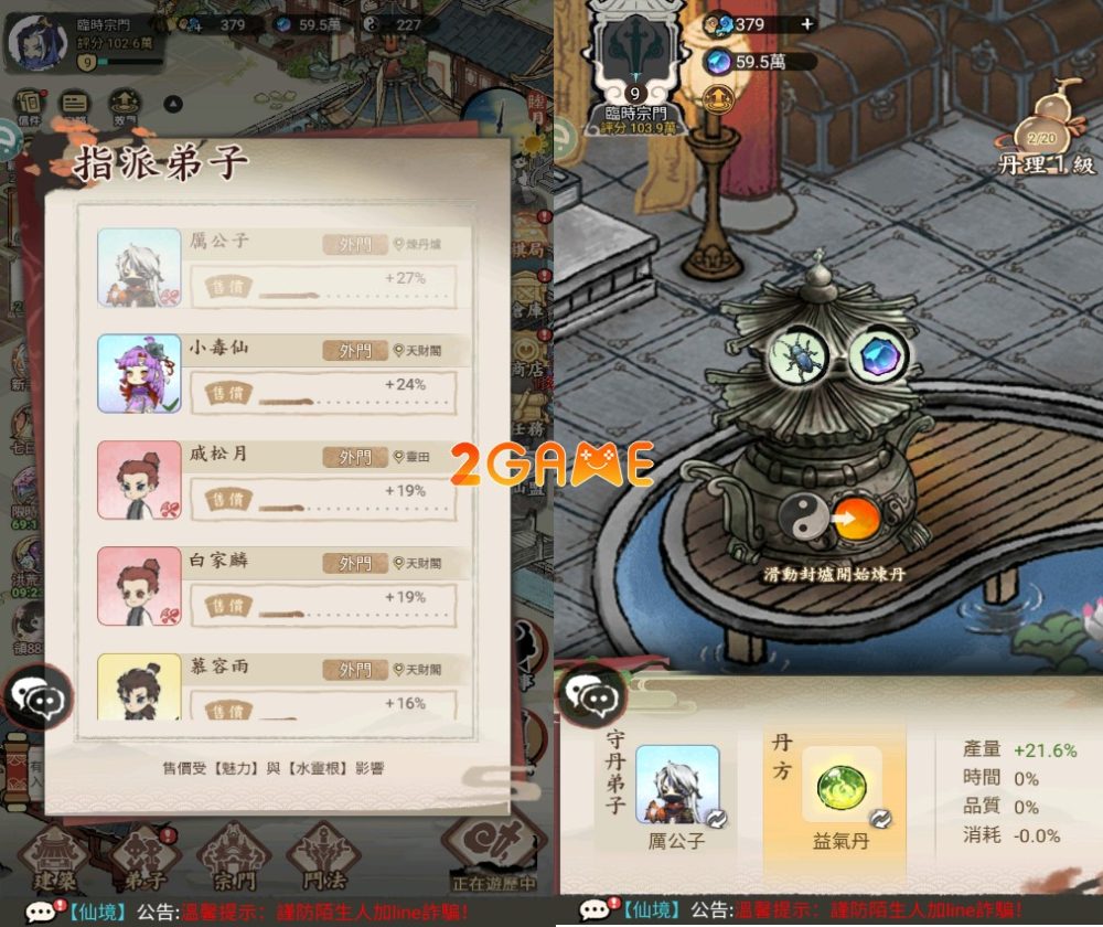 dao-thien-lo-4 Lối chơi quản lý xây dựng môn phái tu tiên của tựa game giả lập mô phỏng Đạo Thiên Lộ khiến người chơi say mê