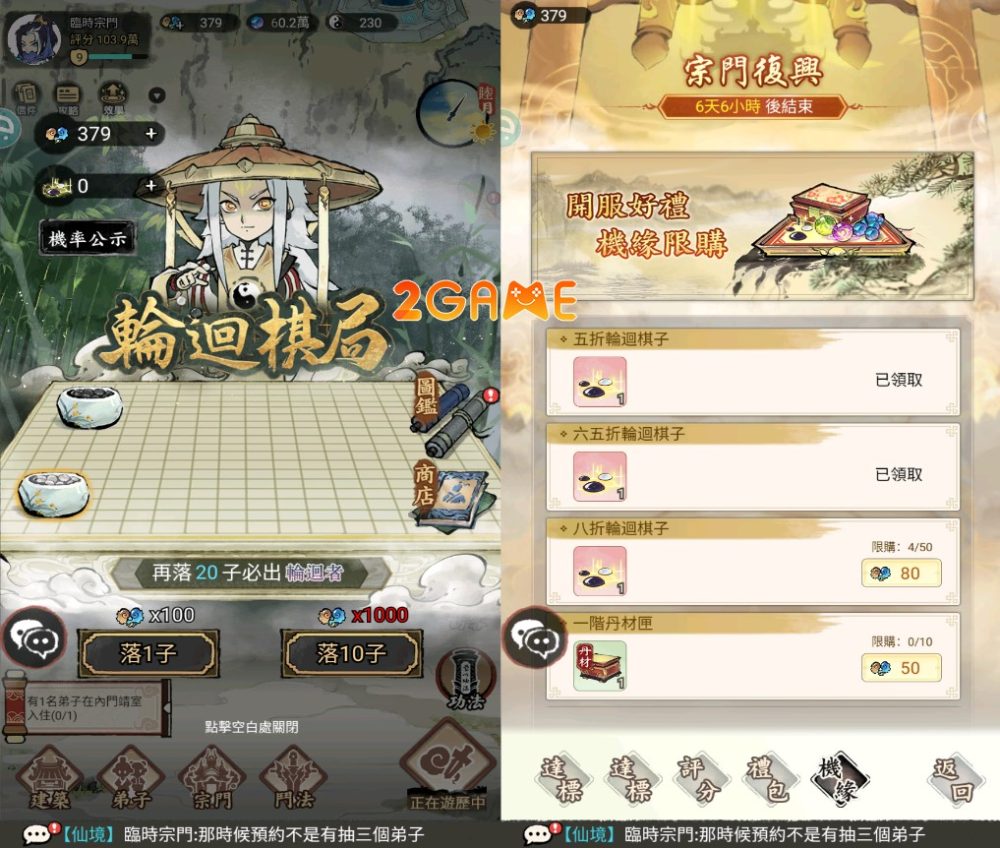 dao-thien-lo-6 Đạo Thiên Lộ – Game xây dựng môn phái tu tiên cực hot mà bạn không nên bỏ qua dao thien lo 6