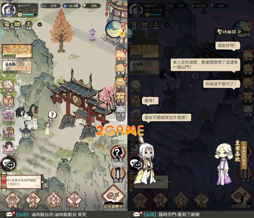 dao-thien-lo-7 Kỳ Ngộ Tu Tiên sẽ gây bất ngờ cho người chơi trong game