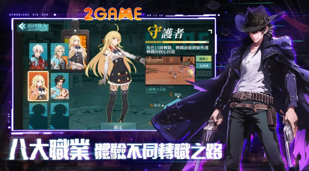 demon-king-in-another-world-2 Lựa chọn nhân vật phù hợp để bắt đầu hành trình phiêu lưu thú vị trong game Demon King in Another World