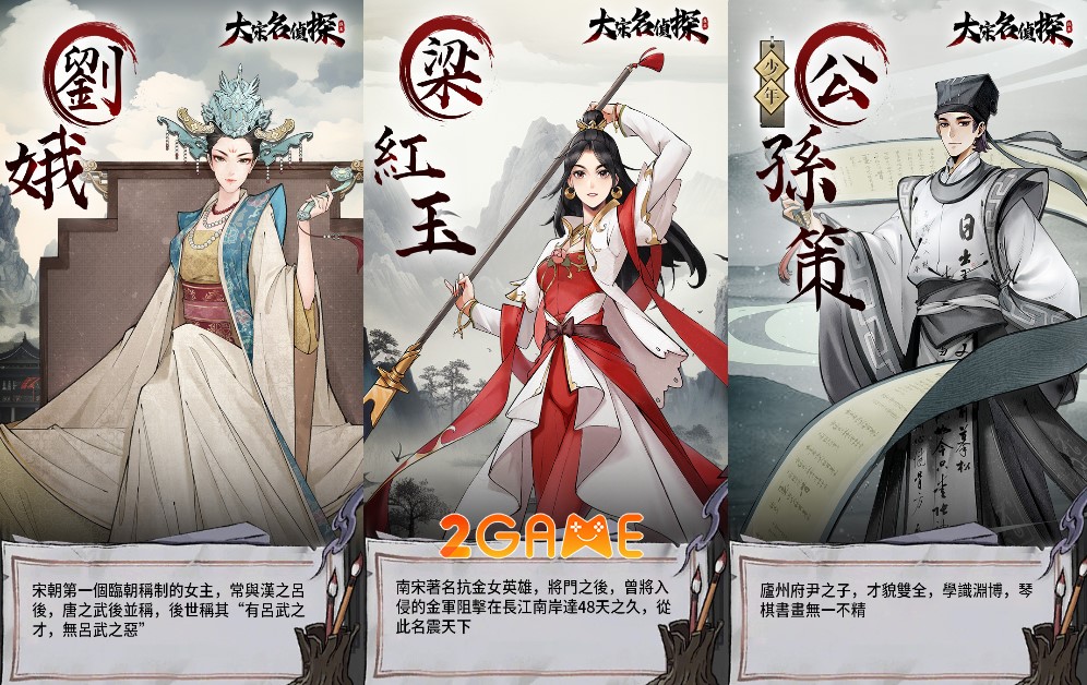 detective-of-the-song-dynasty-4 game trinh thám Detective of the Song Dynasty