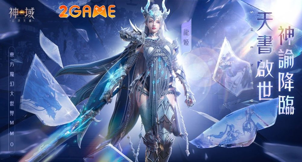 divine-domain-1 Divine Domain – Game MMORPG đầy tiềm năng sắp ra mắt divine domain 1