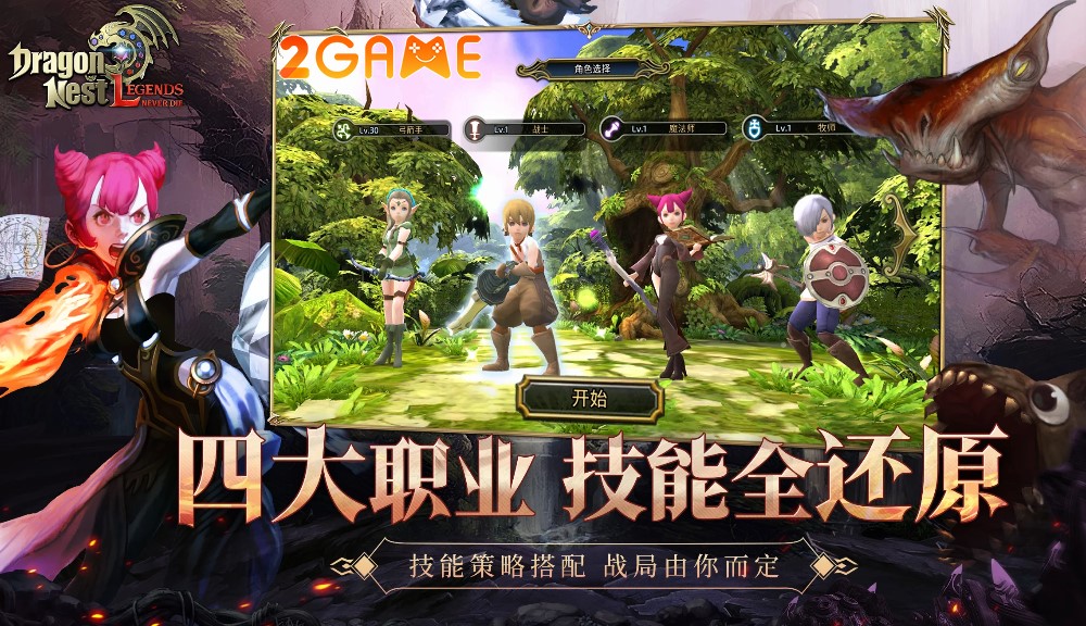 Dragon Nest L – Game MMORPG siêu hot dựa trên IP huyền thoại dragon nest l 2