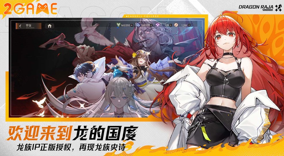 dragon-raja-cassells-gate-1 Dragon Raja: Cassell’s Gate – Game chiến thuật thẻ tướng hot nhất năm 2024 dragon raja cassells gate 1