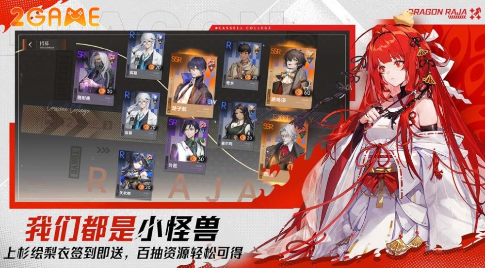 dragon-raja-cassells-gate-4 Dragon Raja: Cassell’s Gate – Game chiến thuật thẻ tướng hot nhất năm 2024 dragon raja cassells gate 4