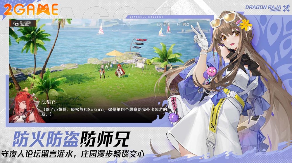 dragon-raja-cassells-gate-5 Khám phá thế giới Dragon Raja hoàn toàn mới Dragon Raja: Cassell's Gate