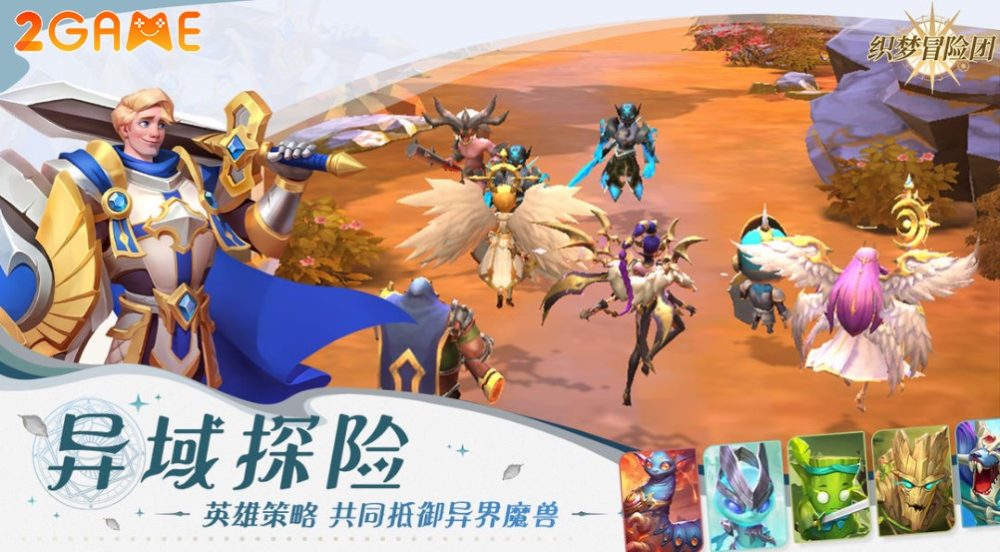 dreamweaver-adventure-group-4 game trung quốc