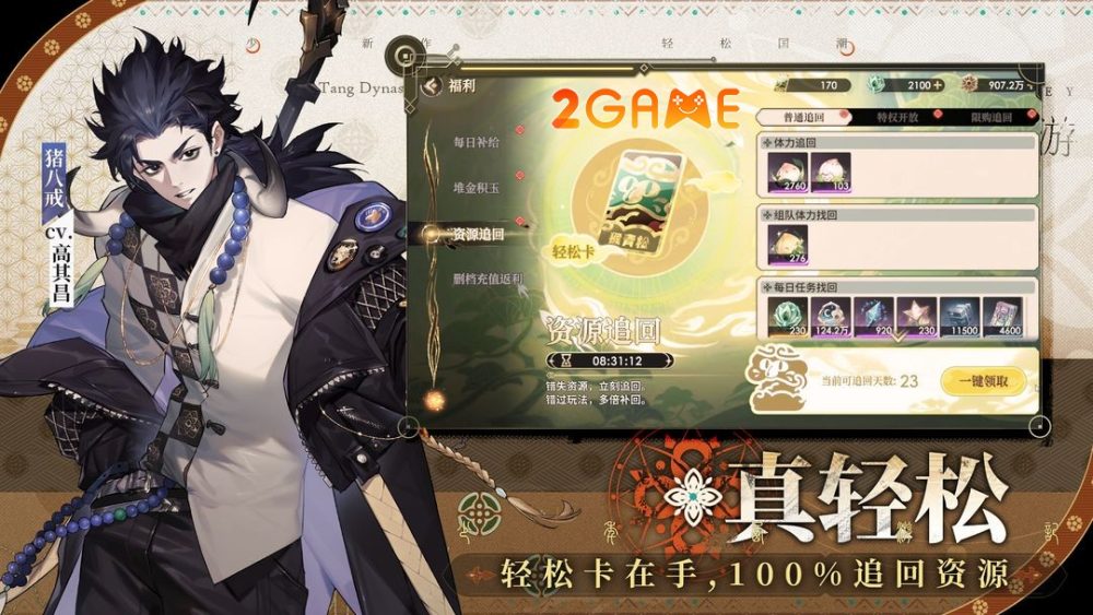 Eastpunk: Journey 2 – Game Tây Du Ký với phong cách thời trang sành điệu eastpunk journey 2 3