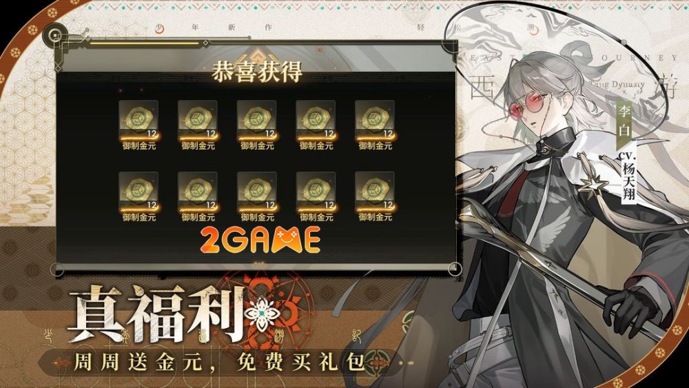 Tạo hình sành điệu của các nhân vật Tây Du Ký trong game Eastpunk: Journey 2