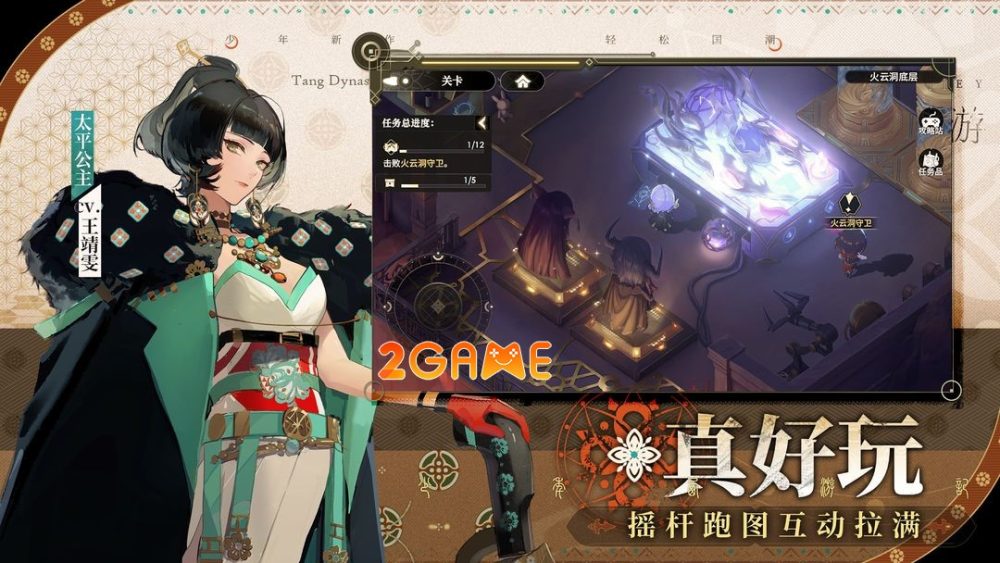 Eastpunk: Journey 2 – Game Tây Du Ký với phong cách thời trang sành điệu eastpunk journey 2 5