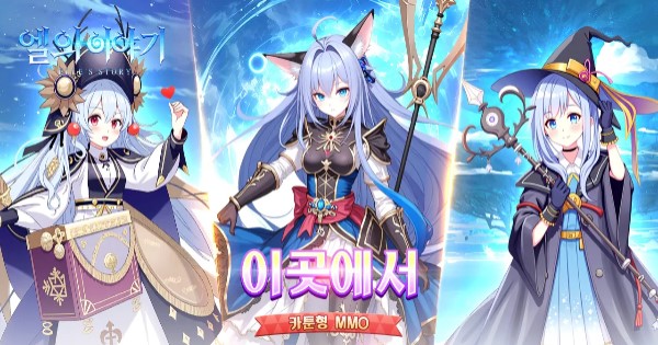 Elle’s Story – Game MMORPG theo phong cách Fantasy anime độc đáo elles story thumbjpg