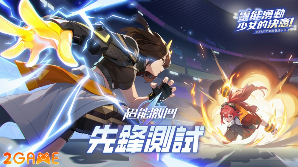 esper-girls-1 Esper Girls – Bồi dưỡng các cô gái xinh đẹp thành siêu chiến binh esper girls 1