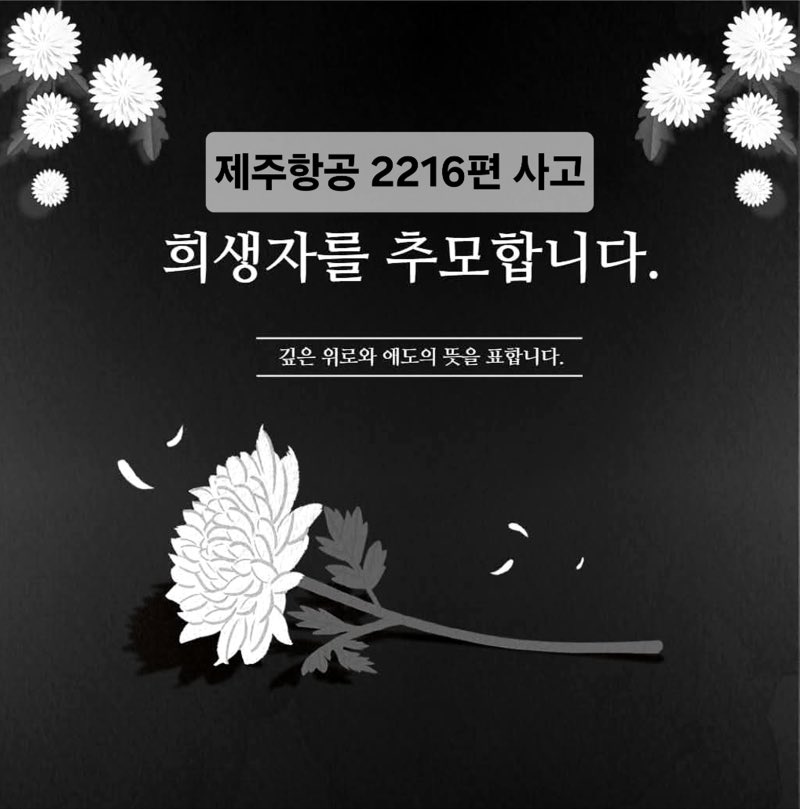 gga4sxasaaq5pz-1735553427351-17355534274531258536587 "Điên nữ" Seo Ye Ji bị chỉ trích vì tươi như hoa giữa thảm kịch máy bay Hàn Quốc gga4sxasaaq5pz 1735553427351 17355534274531258536587