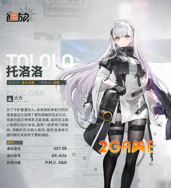Những nhân vật nào bạn nên chọn để bắt đầu game Girls Frontline 2 Exilium? girls frontline 2 exilium hd 3