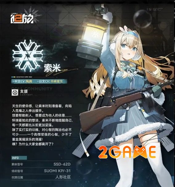 Những nhân vật nào bạn nên chọn để bắt đầu game Girls Frontline 2 Exilium? girls frontline 2 exilium hd 5