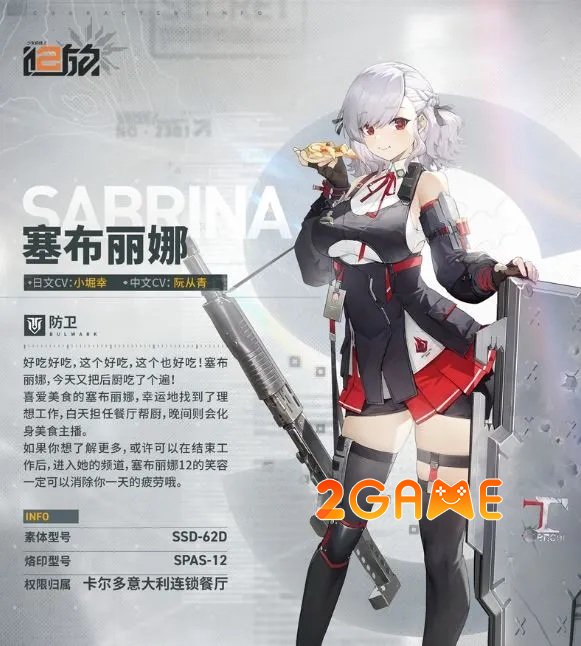 Những nhân vật nào bạn nên chọn để bắt đầu game Girls Frontline 2 Exilium? girls frontline 2 exilium hd 6