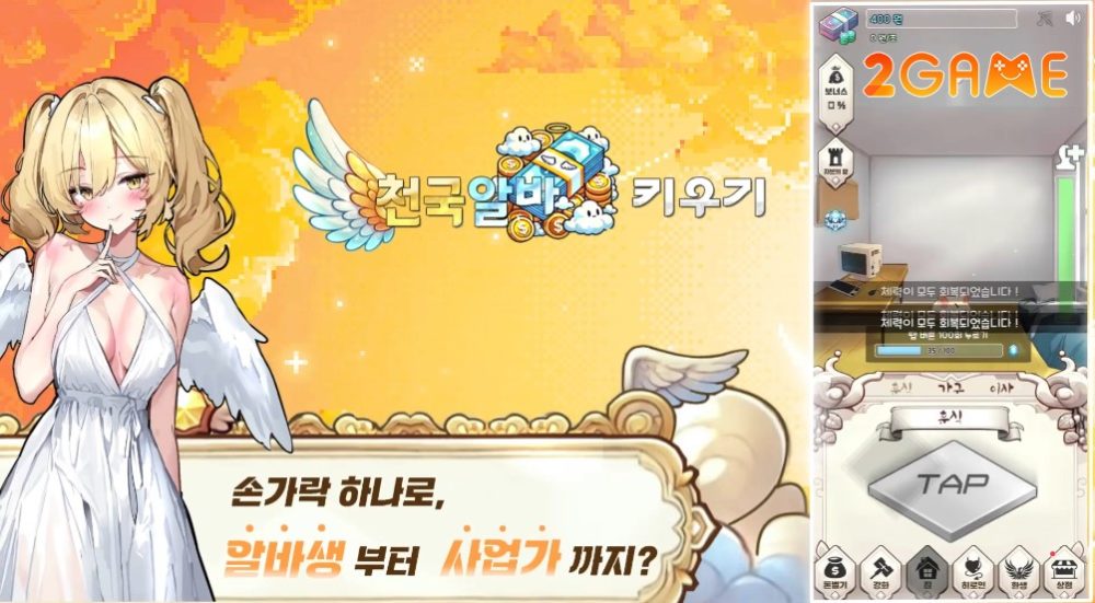 Growing Heavenly Alba – Xây dựng trung tâm thương mại trên… thiên đường? growing heavenly alba 1