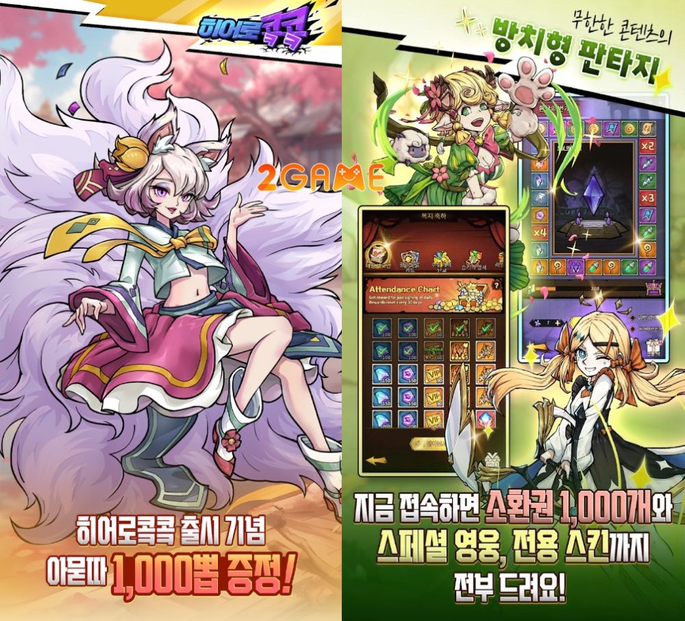 herokokkok-1 HeroKoKKoK – Game nhập vai nhàn rỗi siêu hấp dẫn tại Hàn Quốc herokokkok 1