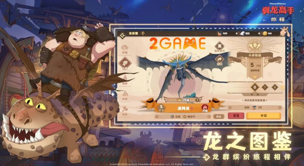 how-to-train-your-dragon-the-journey-4 How to Train Your Dragon: The Journey – Game chuyển thể cực hot từ IP nổi tiếng how to train your dragon the journey 4