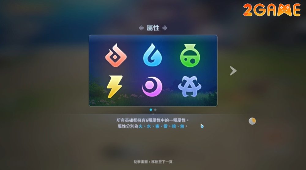 hoyeon-3-1 Cơ chế khắc hệ nguyên tố độc đáo trong game Hoyeon