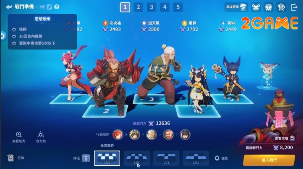 hoyeon-4-1 Lối chơi nhập vai đánh theo lượt của game Hoyeon