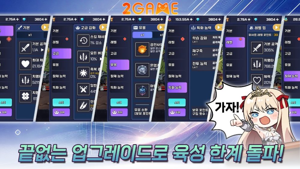 Idle Princess Knight – Game nhàn rỗi chuẩn phong cách Hàn Quốc idle princess knight 2