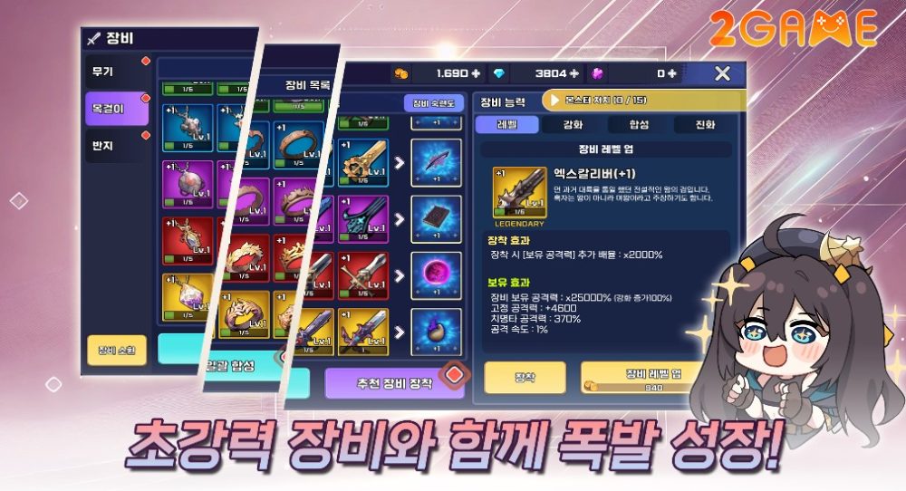 Idle Princess Knight