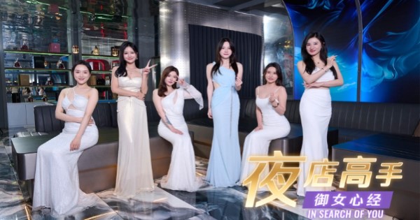 In Search Of You – Tìm kiếm tình yêu đích thực trong hộp đêm? in search of you thumbjpg