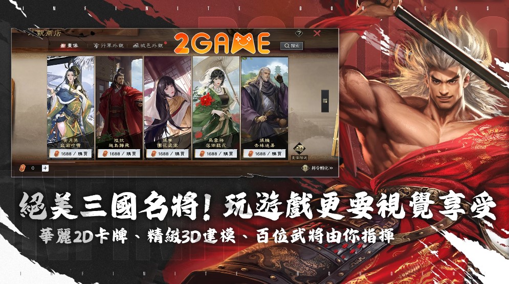 Infinite Borders ra mắt tại khu vực Đài Loan cùng phiên bản Đại Chiến Châu Á infinite borders 3