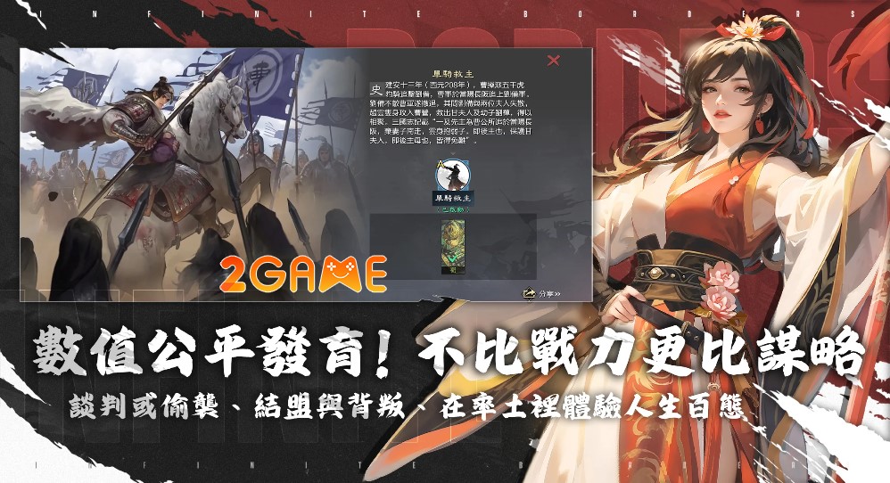 Infinite Borders ra mắt tại khu vực Đài Loan cùng phiên bản Đại Chiến Châu Á infinite borders 4