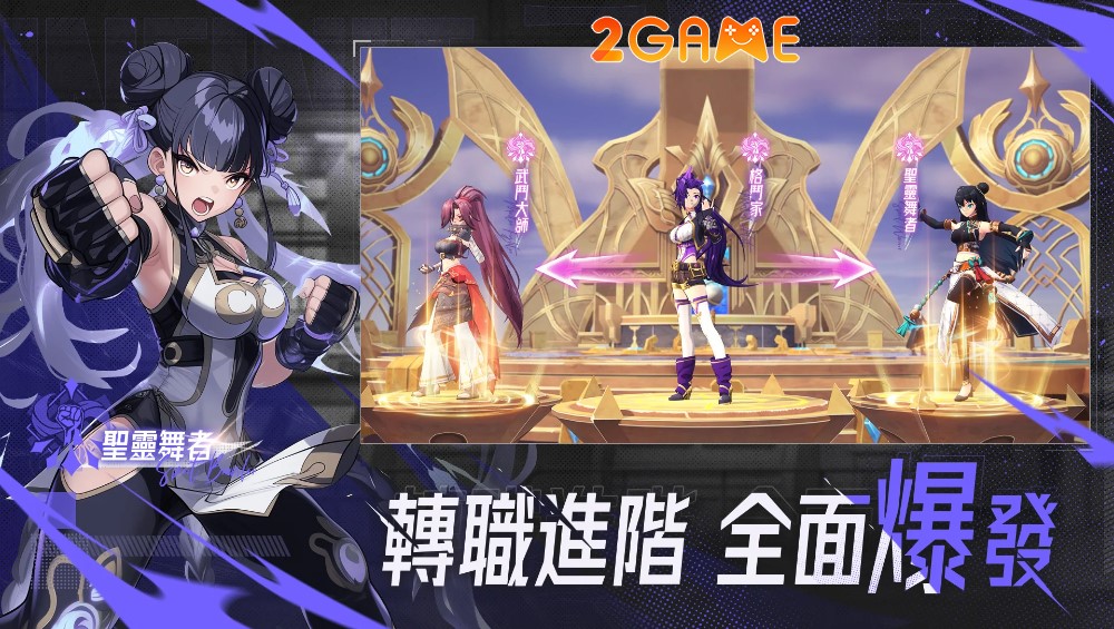 Tự do chuyển đổi lớp nhân vật trong game Infinite Mad Slash