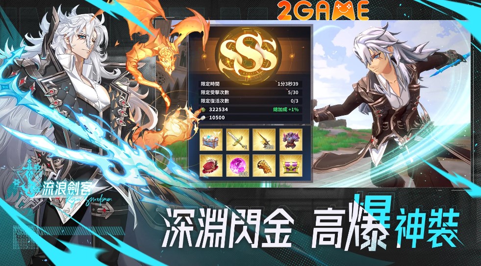 Đại chiến Quỷ Vương trong game hành động Infinite Mad Slash infinite mad slash 5