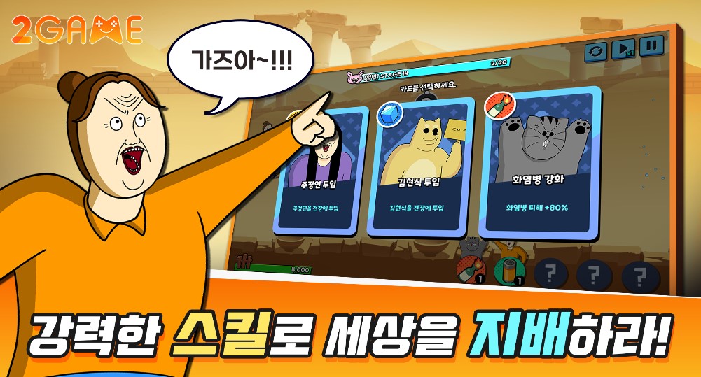jaltoon-random-defense-3 game thủ thành roguelike Jaltoon Random Defense (짤툰 랜덤 디펜스)