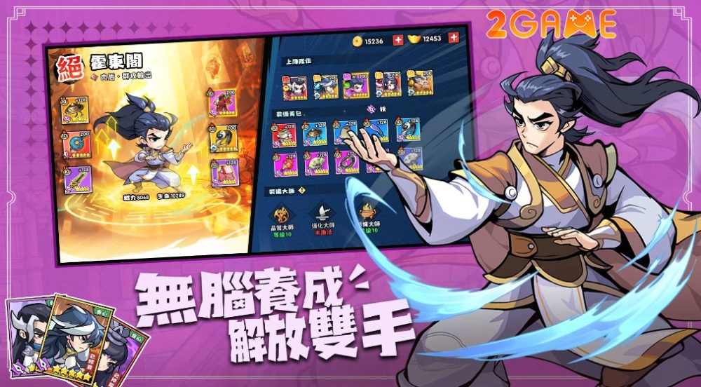 kungfu-star-4 KungFu Star – Game thủ thành roguelike với bối cảnh võ hiệp Kim Dung kungfu star 4