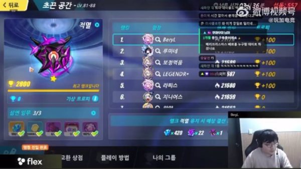 Ngài BeryL chia sẻ lịch trình Giáng sinh, chơi mọi thứ trừ LMHT 32 Ngài BeryL chia sẻ lịch trình Giáng sinh, chơi mọi thứ trừ LMHT ky nghi giang sinh cua beryl 2jpg