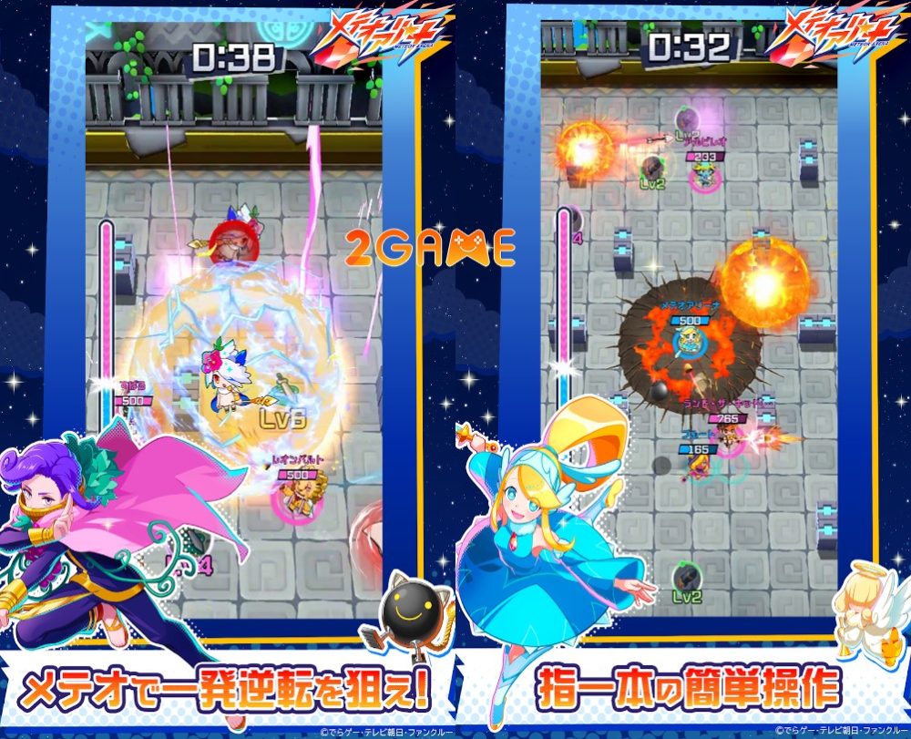 Meteor Arena Lối chơi cạnh tranh sinh tồn cực hấp dẫn