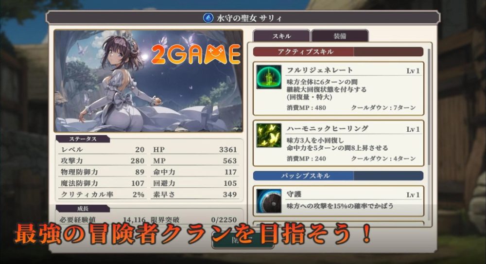 lost-enders-2 Lost Enders – Game nhập vai thẻ tướng chuẩn phong cách JRPG lost enders 2