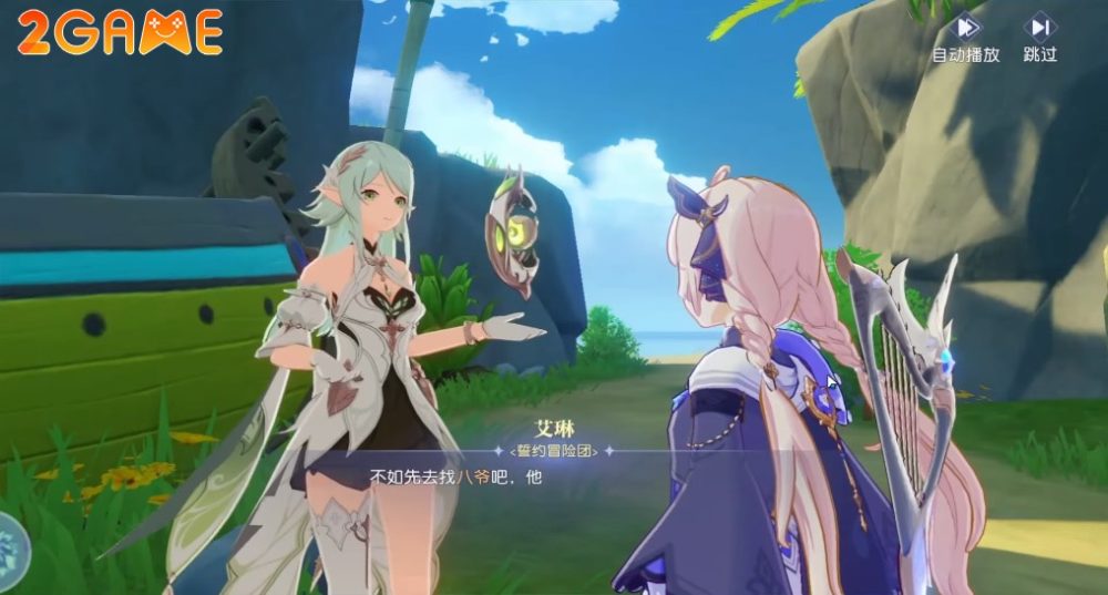 luc-dia-sao-bang-1 Lục Địa Sao Băng – Sự kết hợp độc đáo giữa MMO và thế giới mở luc dia sao bang 1