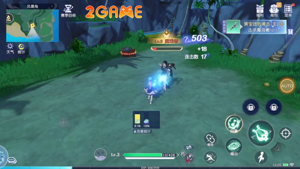 luc-dia-sao-bang-2 Lục Địa Sao Băng – Sự kết hợp độc đáo giữa MMO và thế giới mở luc dia sao bang 2