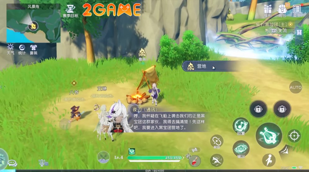 luc-dia-sao-bang-3 Lục Địa Sao Băng – Sự kết hợp độc đáo giữa MMO và thế giới mở luc dia sao bang 3