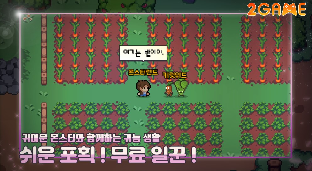 Monster Land: Pixel RPG – Siêu phẩm dòng game MMORPG 2D monster land pixel rpg 1