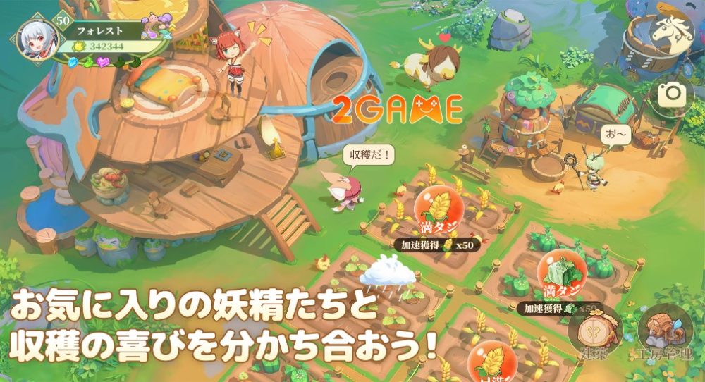 mugen-forest-fairy-ranch-1 Mugen Forest Fairy Ranch – Game nông trại fantasy cực hot của Nhật Bản mugen forest fairy ranch 1