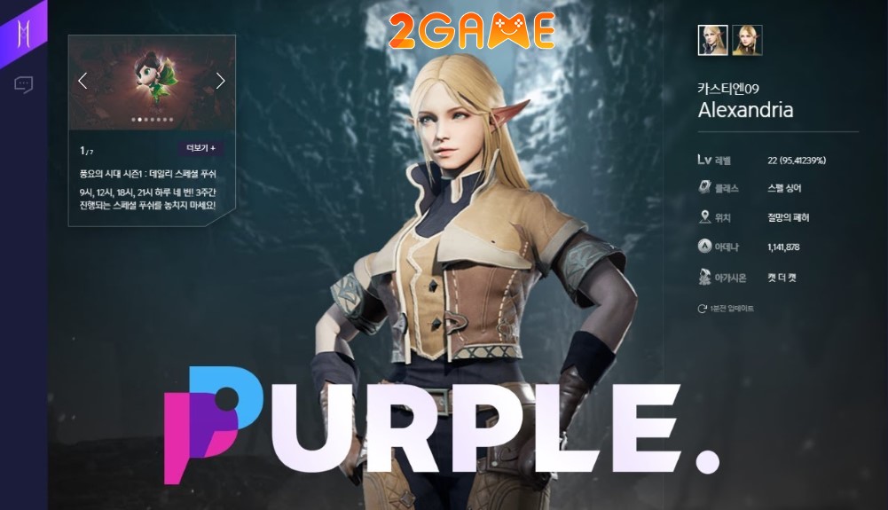 ncsoft-purple-1 Tham vọng trở thành Steam Hàn Quốc, liệu Purple của NCSOFT có đủ “trình”? ncsoft purple 1