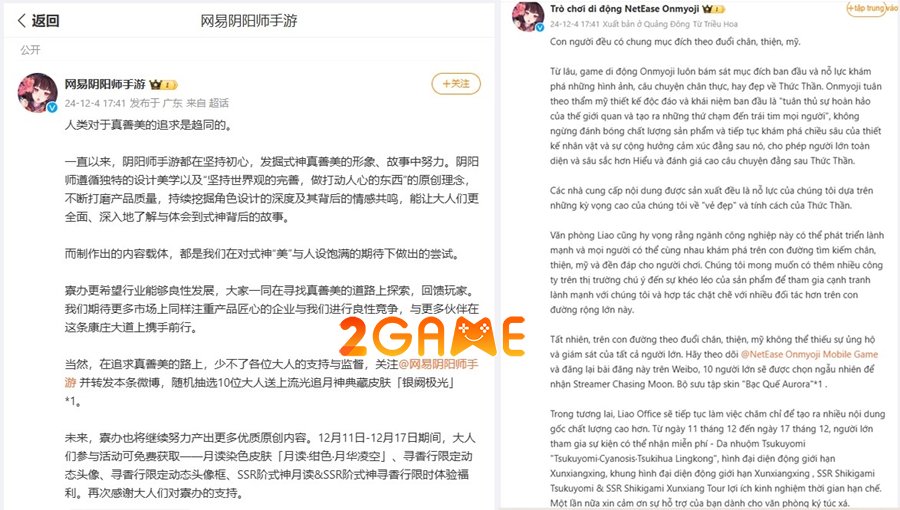 Onmyoji cáo buộc Sunday Trailer của game Honkai: Star Rail đạo nhái onmyoji honkai star rail cover 4