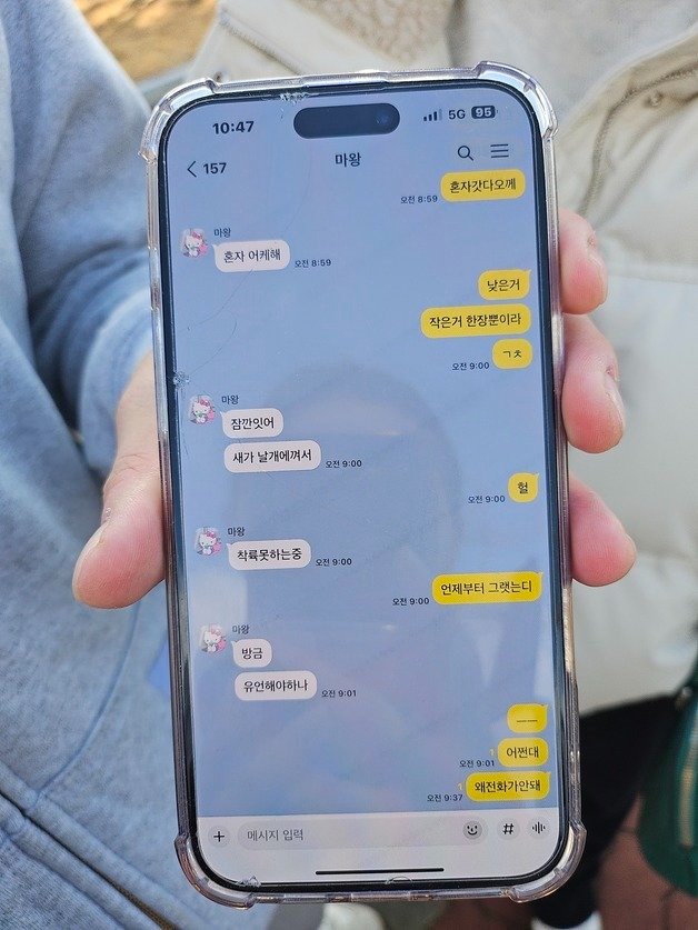 Thảm kịch máy bay tại Hàn Quốc: Người thân bàng hoàng bật khóc, tìm mọi cách liên lạc trong vô vọng- Ảnh 3. Thảm kịch máy bay tại Hàn Quốc: Người thân bàng hoàng bật khóc, tìm mọi cách liên lạc trong vô vọng- Ảnh 3.