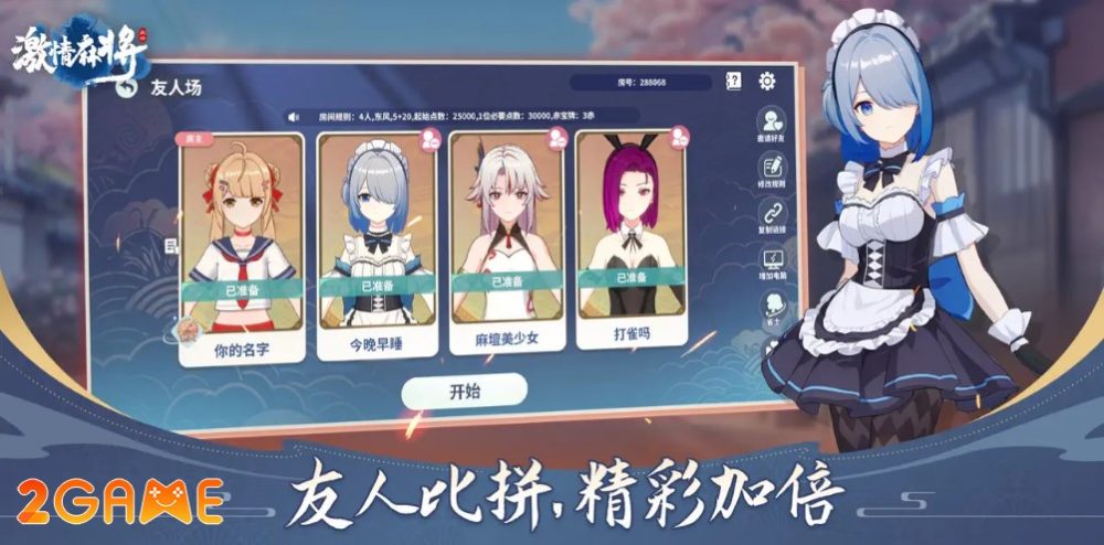 passionate-mahjong-4 Học chơi mạt chược cực dễ cùng game Passionate Mahjong passionate mahjong 4