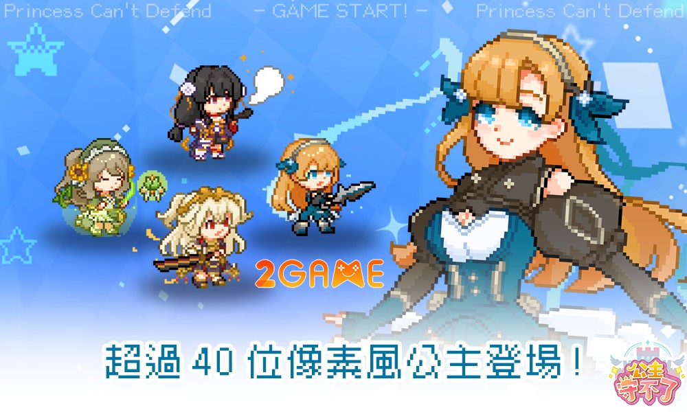 princess-cant-defend-3 Game Princess Can't Defend có hơn 40 cô công chúa để người chơi chiêu mộ