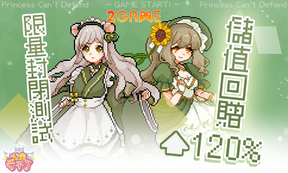 princess-cant-defend-4 Liên kết các cô công chúa để giúp họ trở nên mạnh mẽ hơn Princess Can't Defend