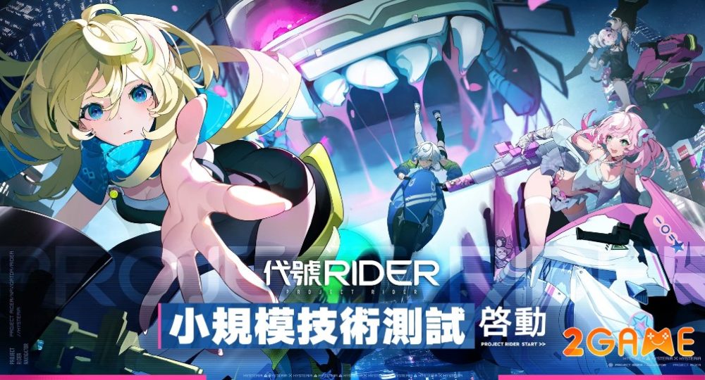 project-rider-1 Project Rider – Chiến đấu với các quái vật… trên đường đua? project rider 1